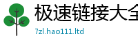 2025最新正版挂牌资料由新澳门天天彩免费精准大全谜语